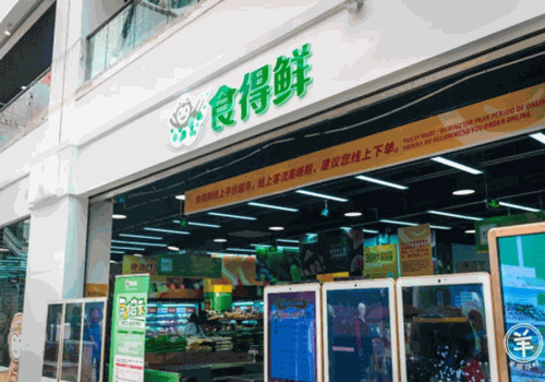 食得鲜生鲜超市加盟