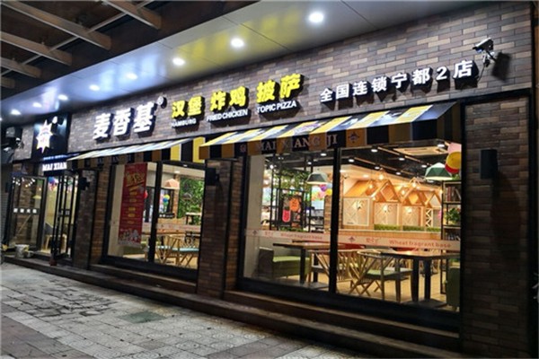 麦香基炸鸡汉堡