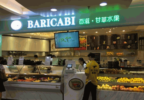 BAUZES百滋甘草水果加盟
