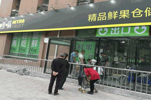 嘿嘛精品鲜果加盟