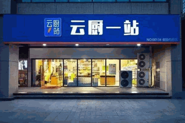 云厨一站生鲜加盟
