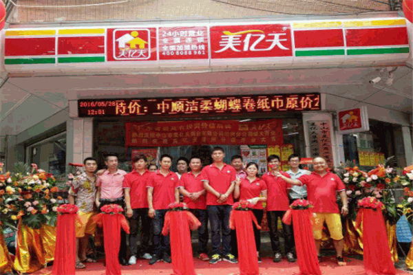 美亿天便利店