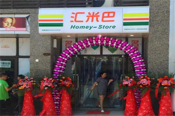 汇米巴便利店
