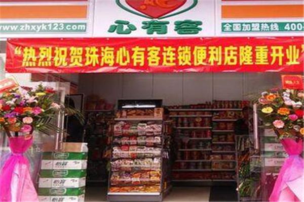 心有客便利店