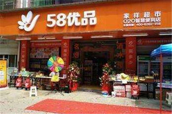 58优品