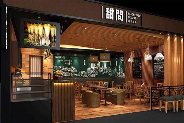 甜问港式甜品加盟
