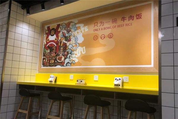 牛肉范儿加盟