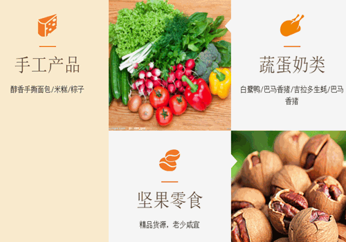 虫妈邻里团加盟