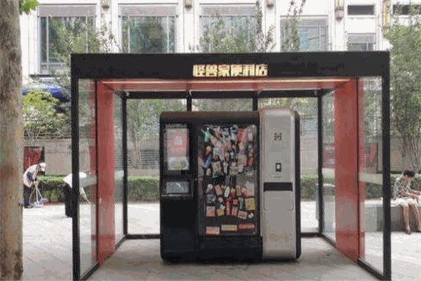怪兽家便利店