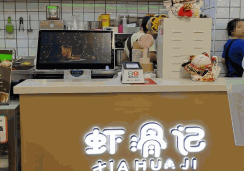 虾滑记加盟