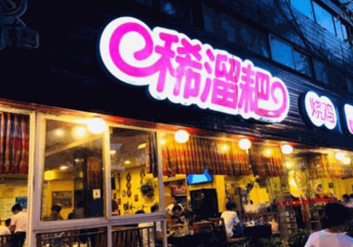 鸿顺吉稀溜耙鸡爪加盟