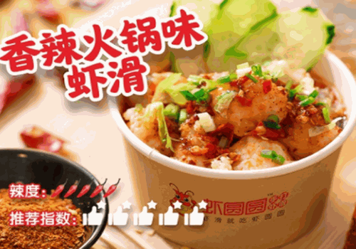 虾圆圆手打虾滑