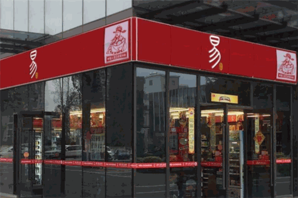 易站连锁便利店