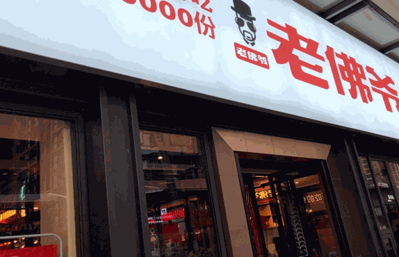 老佛爷炭火蛙锅产品 门店图片