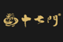 十七门老火锅加盟
