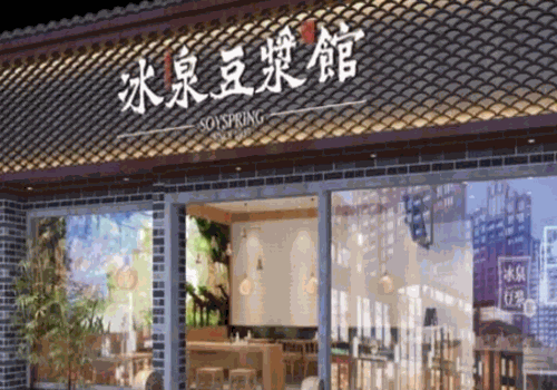 冰泉豆浆馆加盟