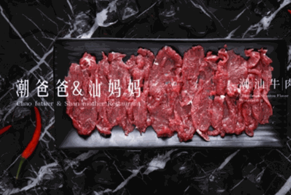 潮爸爸汕妈妈产品 门店图片