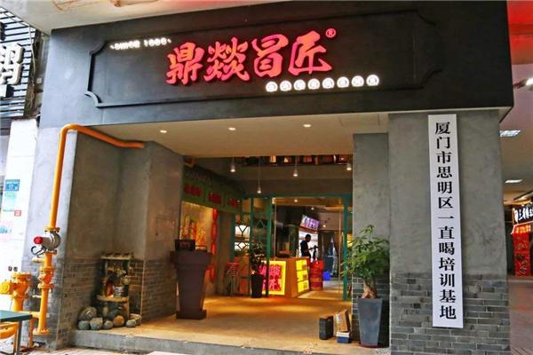 鼎燚冒匠串串加盟