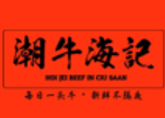 潮牛海记加盟