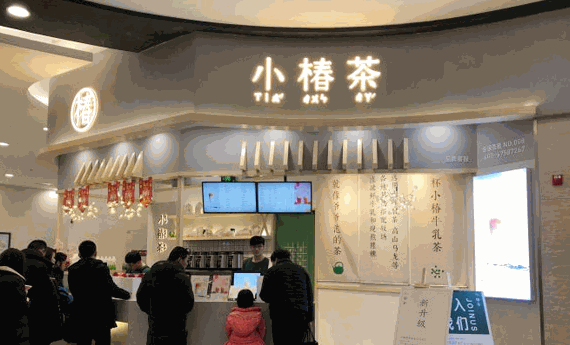 小椿茶产品 门店图片