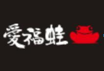 爱福蛙炭火蛙锅加盟