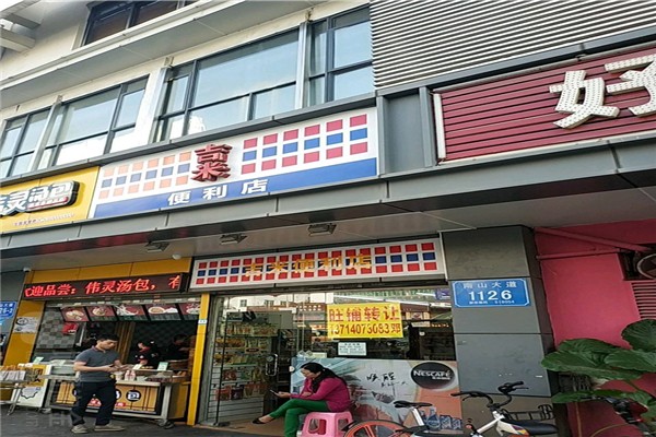 吉米连锁便利店