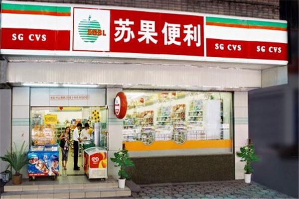 苏果超市