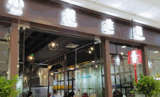 小黄生煎产品 门店图片