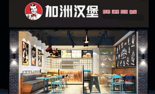 加洲汉堡产品 门店图片
