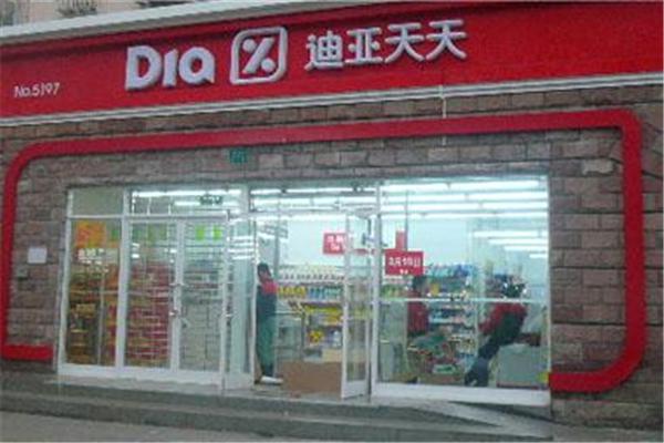 迪亚天天折扣超市