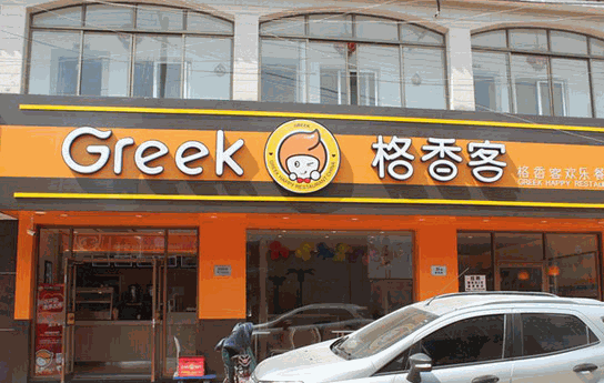 格香客汉堡产品 门店图片