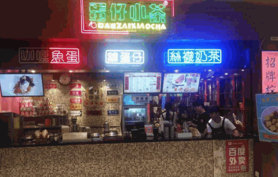 蛋仔小茶加盟