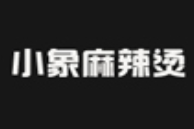 小象麻辣烫加盟