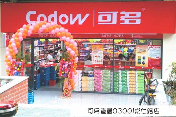 可多便利店