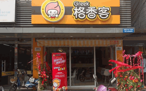 格香客汉堡产品 门店图片