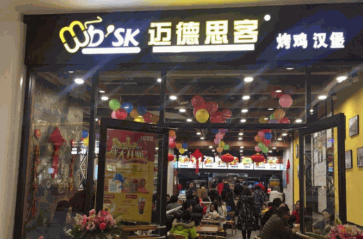 迈德思客产品 门店图片