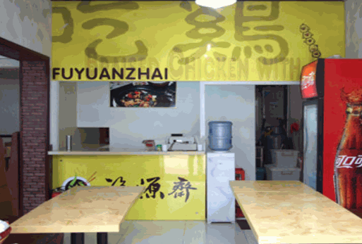 福源斋黄焖鸡米饭产品 门店图片