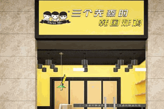 三个先森炸鸡加盟