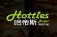 哈帝斯现煎牛堡加盟