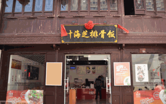 叶海芝排骨饭产品 门店图片