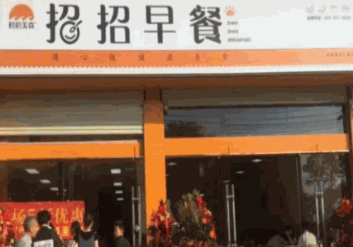 招招早餐加盟