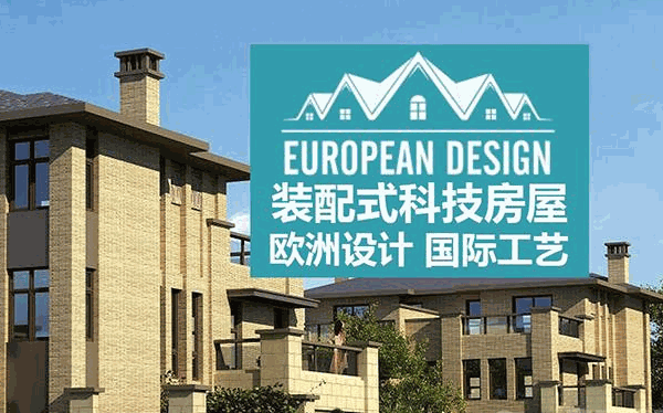 佳家轻钢别墅产品 门店图片