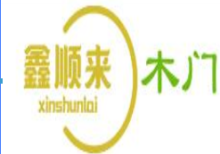 鑫顺来木门加盟