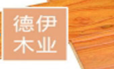 德伊木业品牌logo