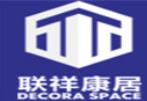联祥康居全屋整装加盟