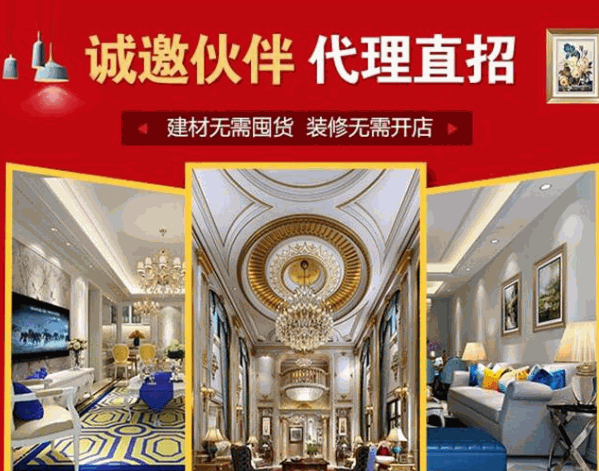 梦公馆全屋宅配加盟