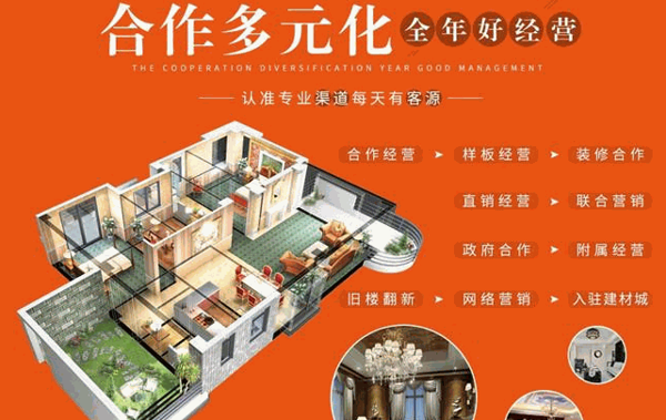 艺品嘉汇全屋整装加盟