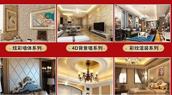 雅居堡全屋整装加盟