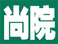 尚院轻钢别墅加盟