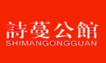 诗蔓公馆全屋定制加盟